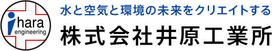 株式会社井原工業所